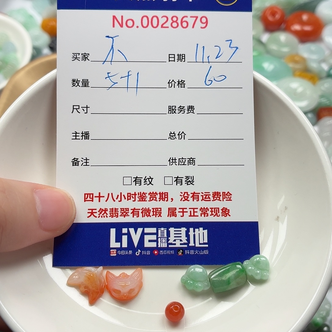 不****翡翠散珠adfgghjkklllll