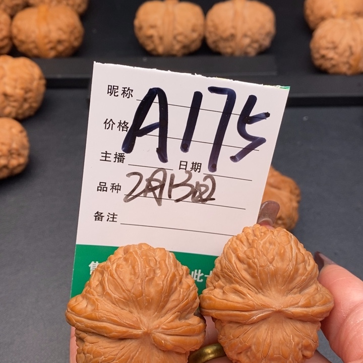 【闪购商品】文玩核桃把件器**昂43元宝