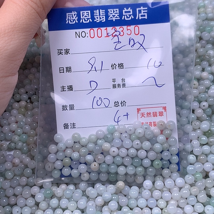 空***意未镶嵌手链翡翠翡翠