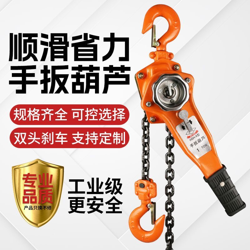 链条式手扳葫芦紧线器手摇葫芦紧绳器电力施工重型手动葫芦拉紧器