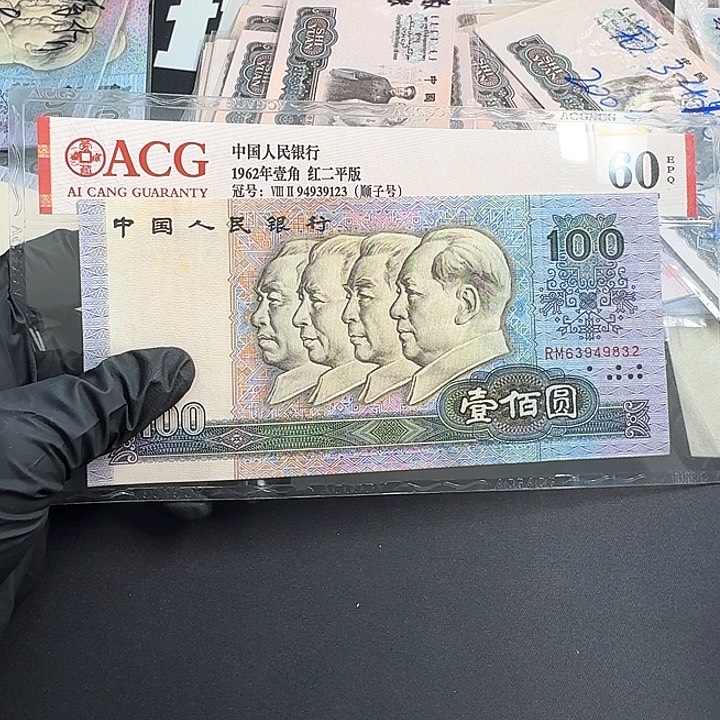 流通好品一张9832