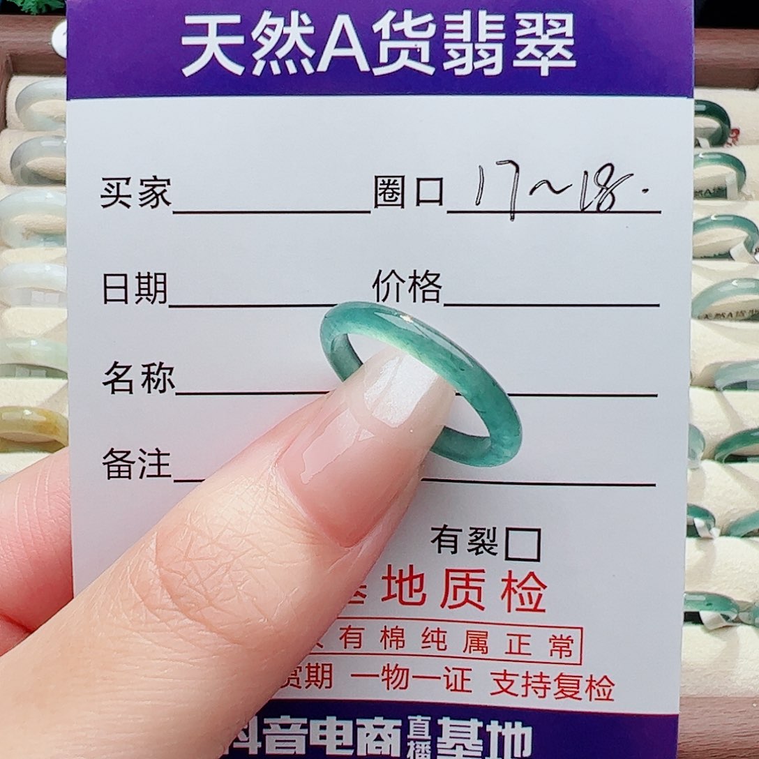 未镶嵌戒指翡翠一****@翡翠