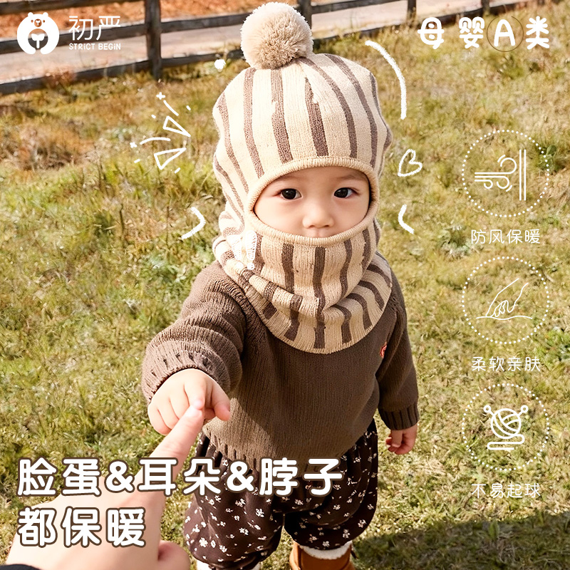 初严儿童帽子秋冬男宝宝女童围巾一体防风护耳蛋仔帽可爱球球帽萌