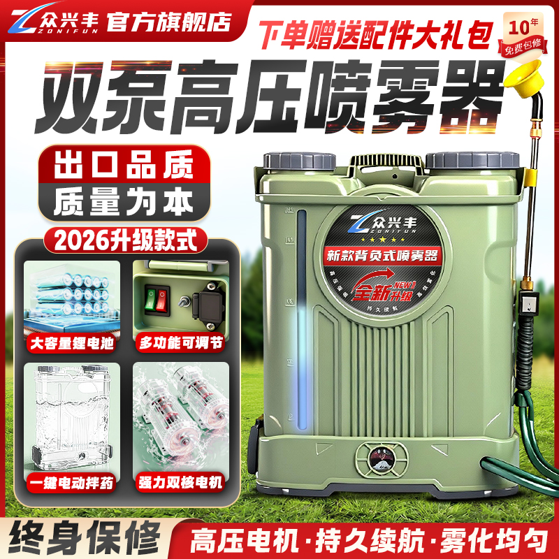 农用电动喷雾器搅拌洗瓶新款背负式锂电池打药机高压农药喷壶洒器