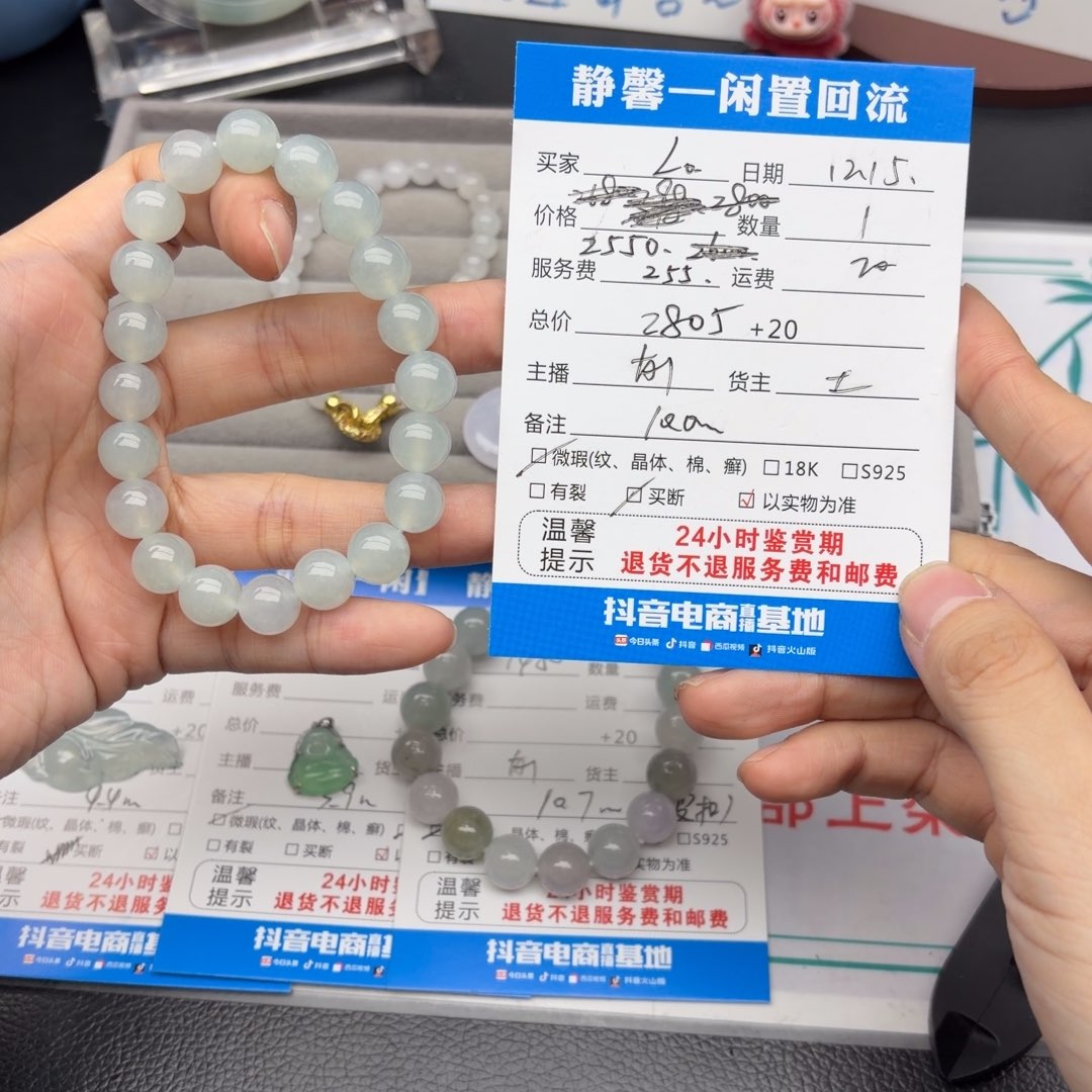 ****。翡翠未镶嵌手链111