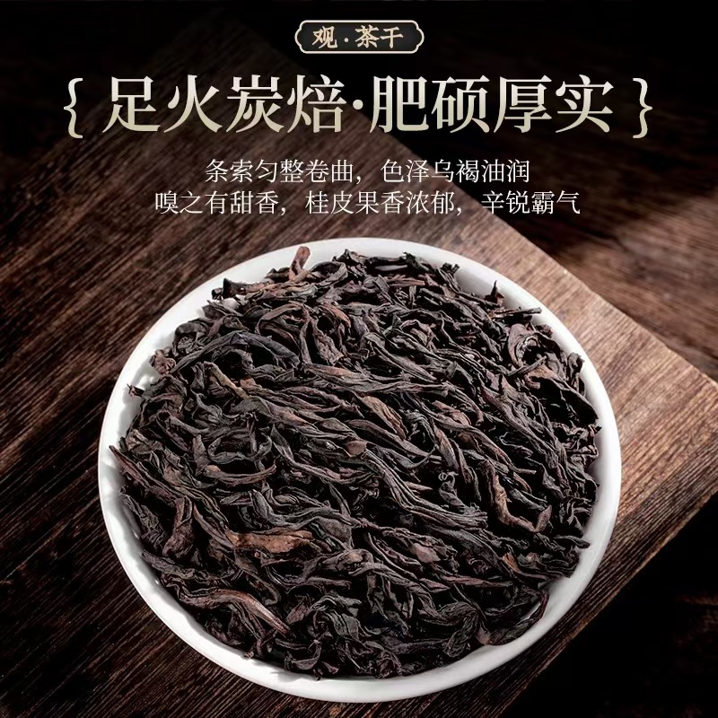 武夷岩茶 777号茶农【慧苑坑水仙】6泡礼盒装【OID溯源 助农茶品】