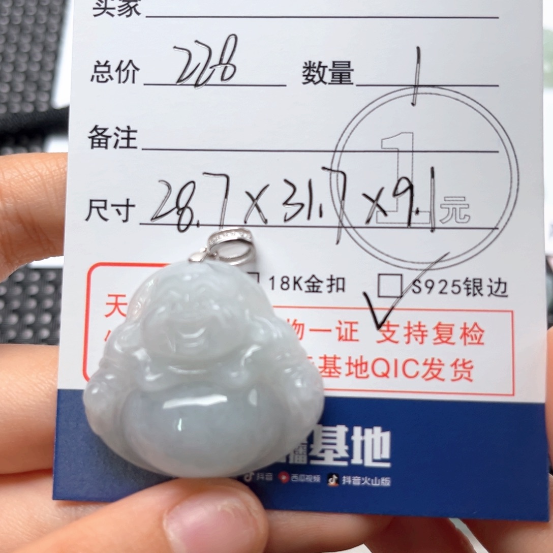 翡翠颈饰未镶嵌一*吊坠