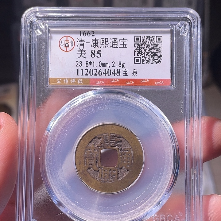 铜EB封装评级盒子币一个4048