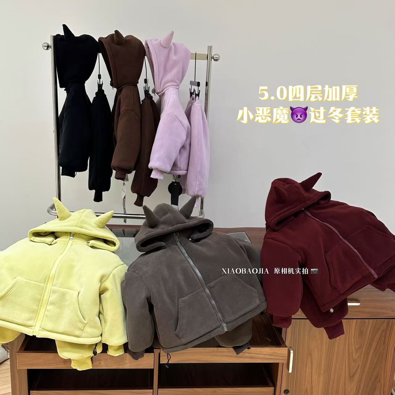 〖5.0四层加厚拆卸版小恶魔套装〗卫衣一套过冬  xbj326