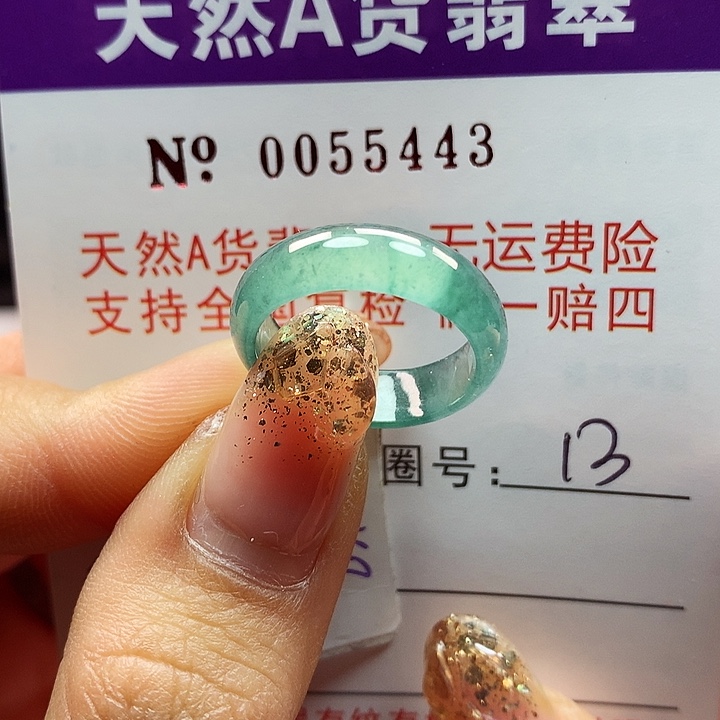 翡翠戒指未镶嵌拉派