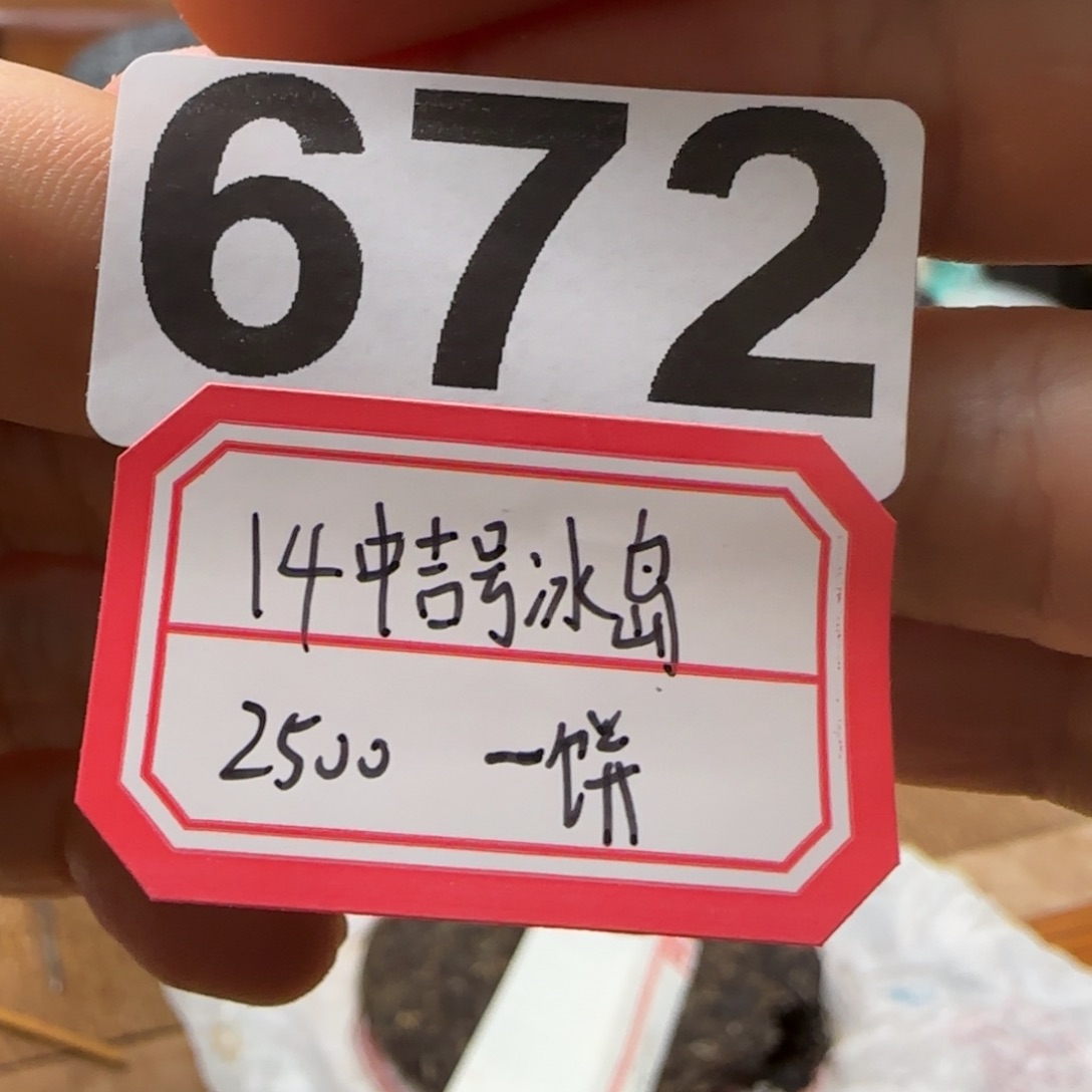 紫砂茶壶672………………