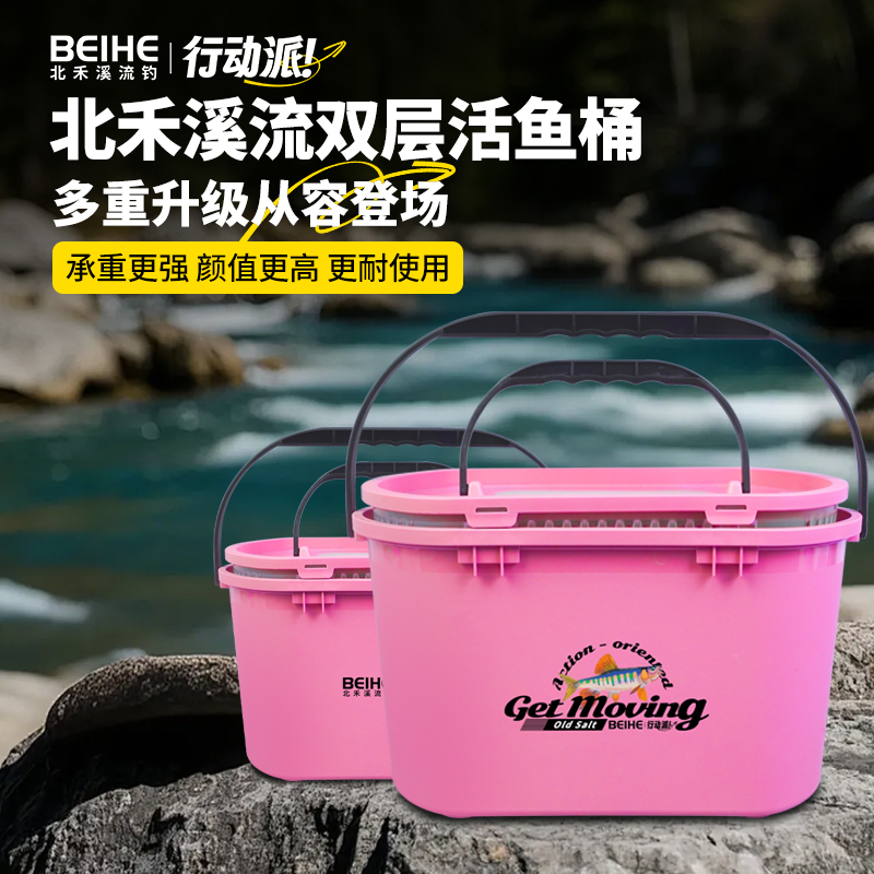 【落樱粉】溪流钓10L活鱼桶双层加厚路亚小物钓打水桶装鱼桶