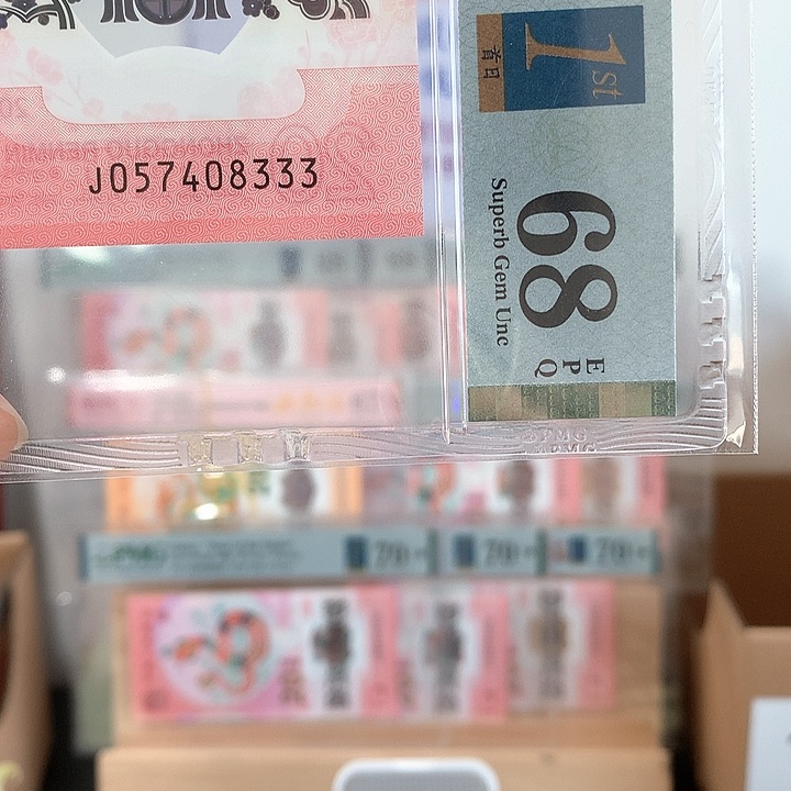 塑料尾号08333豹子号蛇年纪念钞