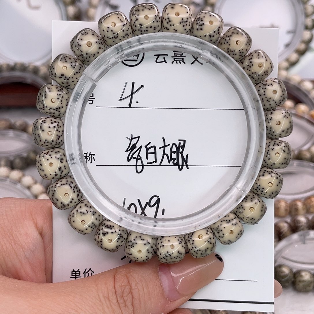 星月菩提吊坠4瓷白