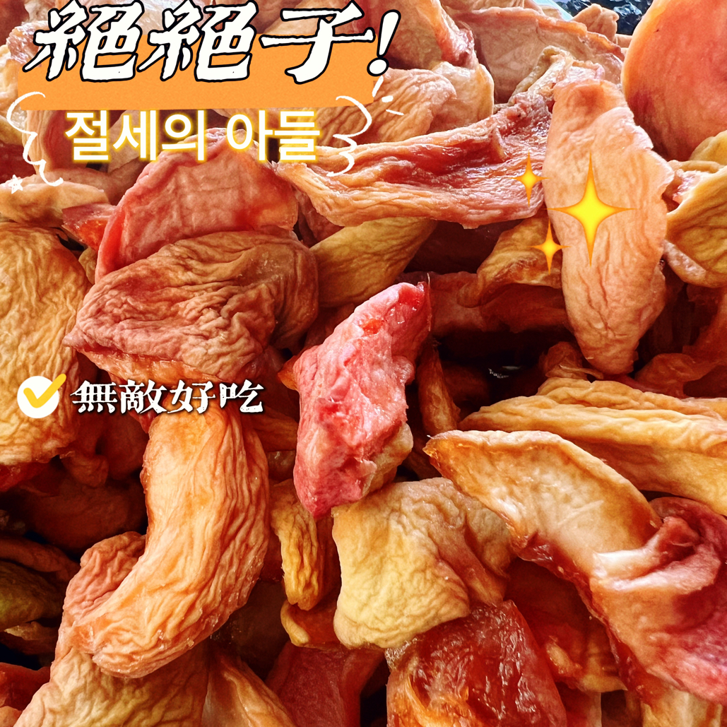 自然风干新鲜桃干酸甜可口