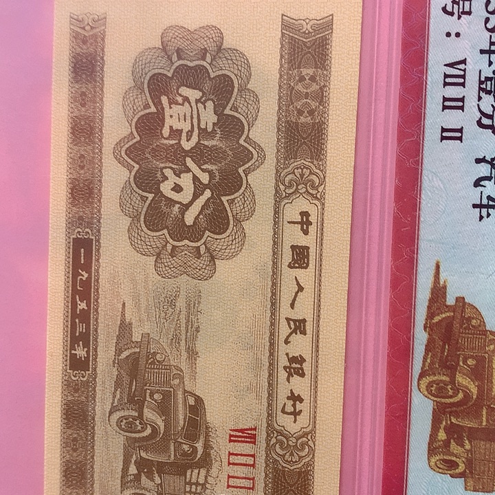 买1分1张送0.1C0G9342001捆