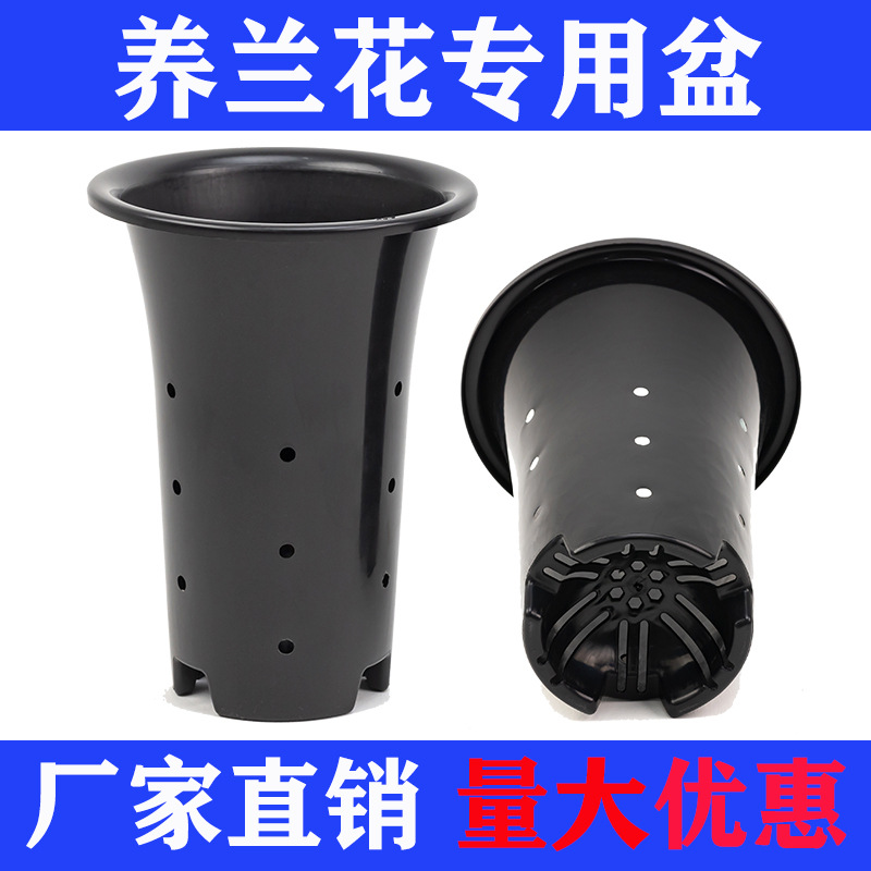 兰花盆塑料大号兰花盆加厚加高兰花花盆兰草盆特大园艺盆