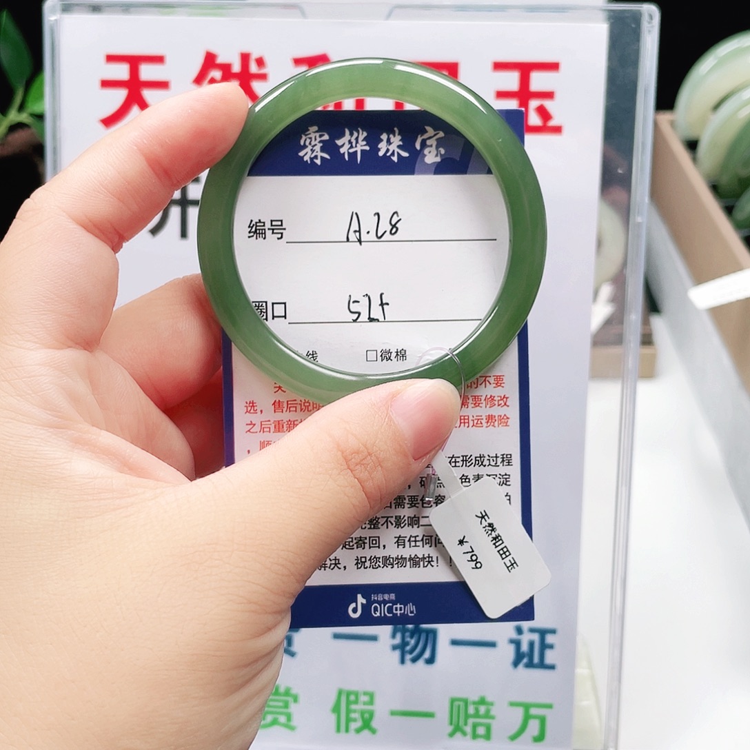 未镶嵌手镯和田玉