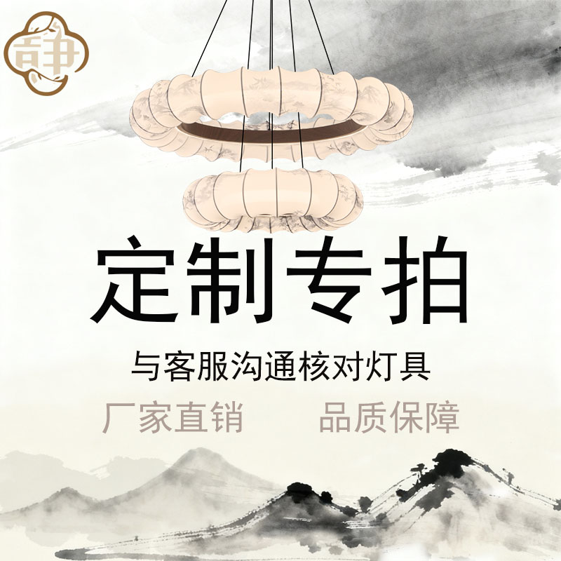 【定制专拍】补差价/安装服务