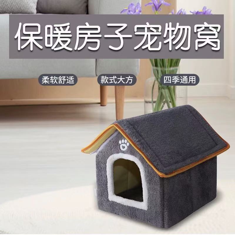 狗印四季通用猫窝封闭式猫屋别墅猫房子可拆洗狗窝保暖猫咪狗狗窝