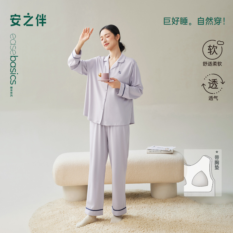 安之伴【巨柔软】睡衣女春秋季2025新款莫代尔长袖套装宽松家居服