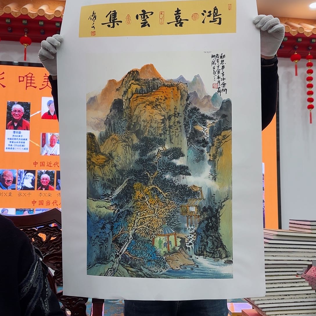 国画艺术家的作品