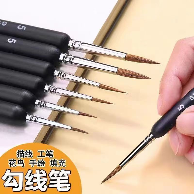 狼毫勾线笔适合数字油画一支