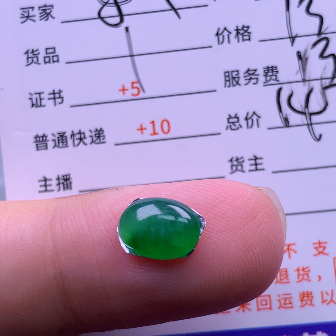 翡翠挂件未镶嵌东***尔