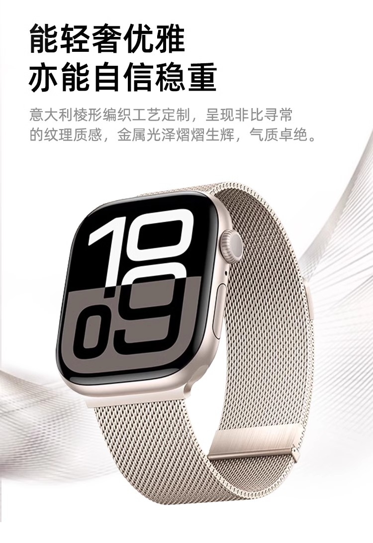 适用苹果手表磁吸钢表带iwatch s10/9/8 ultra米兰钢表带