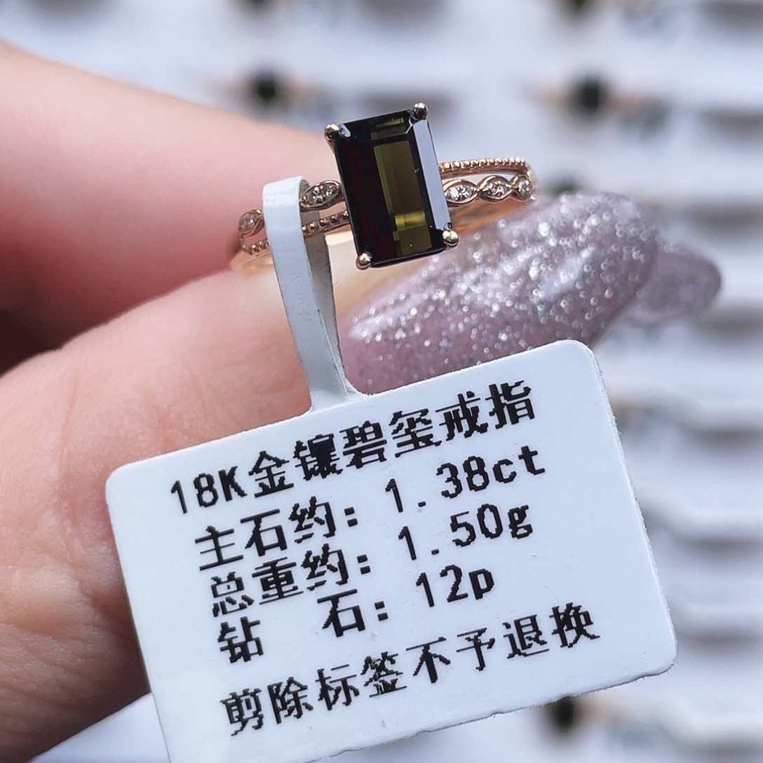 碧玺戒指18K金镶嵌
