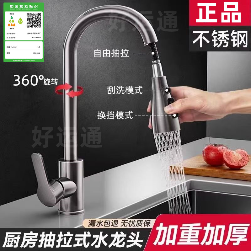 厨房抽拉式冷热增压旋转水龙头防溅设计菜盆洗衣盆水槽通用二合一