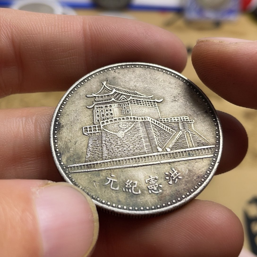 A复古工艺品包浆老品相好边齿清晰