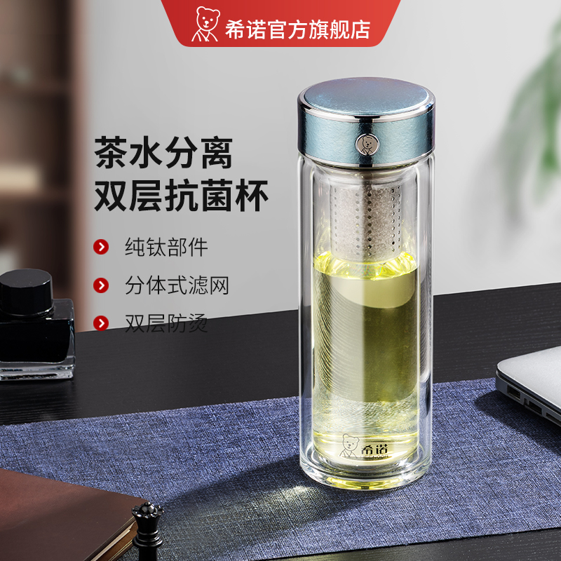 希诺双层玻璃杯男高硼硅耐高温办公水杯女便携茶水分离泡茶杯传奇