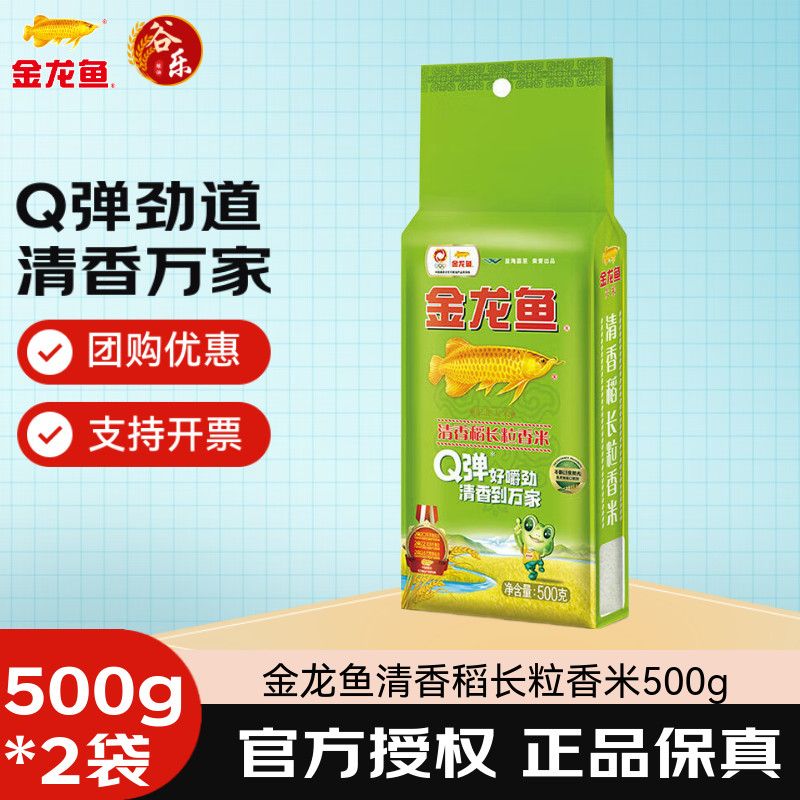 金龙鱼大米清香稻长粒香米500g东北大米小包装米饭家用宿舍厨房