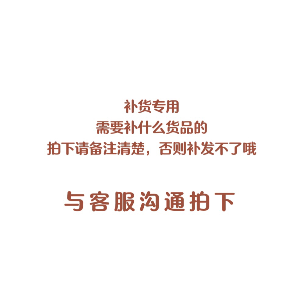 沉香沉香-配件补珠子等专用链接