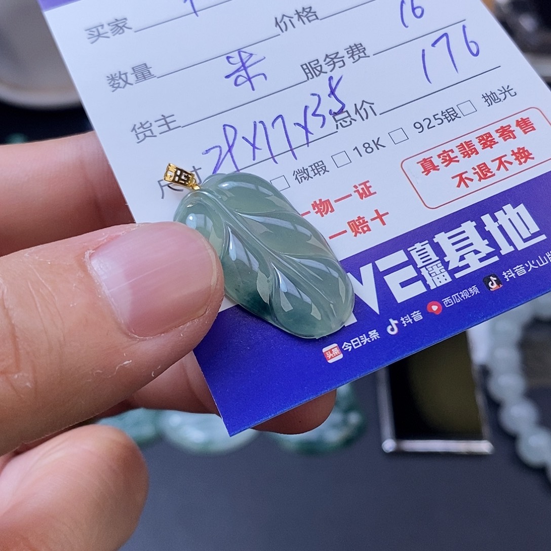 翡翠未镶嵌颈饰翡翠