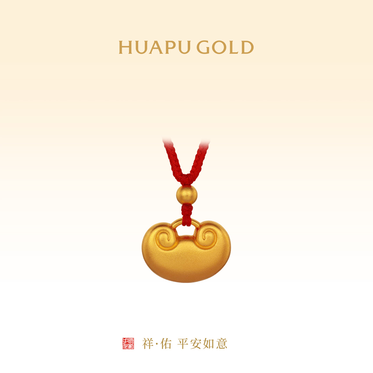 華鋪古法黄金吊坠 祥·佑 平安如意 足金约11.3g