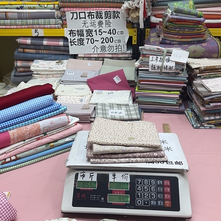 ****程棉刀口布纯棉闪购669
