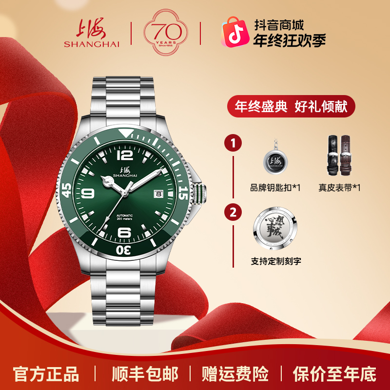 【上海表70周年】水鬼系列男士全自动机械表手表3080潜水表复兴