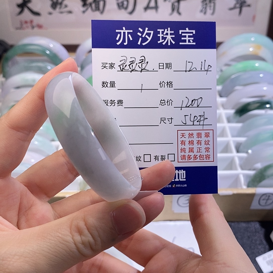 翡翠未镶嵌手镯盼盼