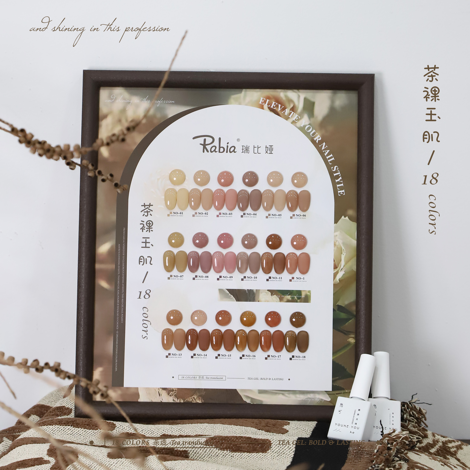 美甲18色茶裸玉肌冰透甲油胶打底色甲油胶（刷好色板）裸色纯色