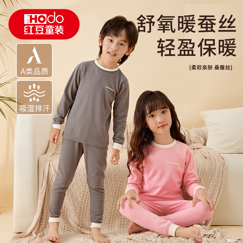 新款春秋儿童羊毛桑蚕丝男童女童家居服中大童秋冬内衣套装