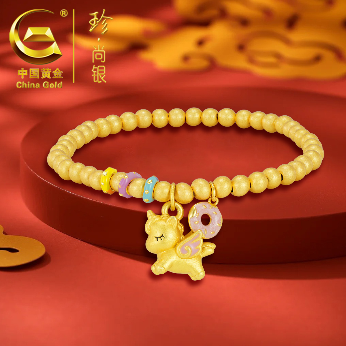 【中国黄金】珍尚银 浪漫独角兽手链可爱梦幻女款礼物