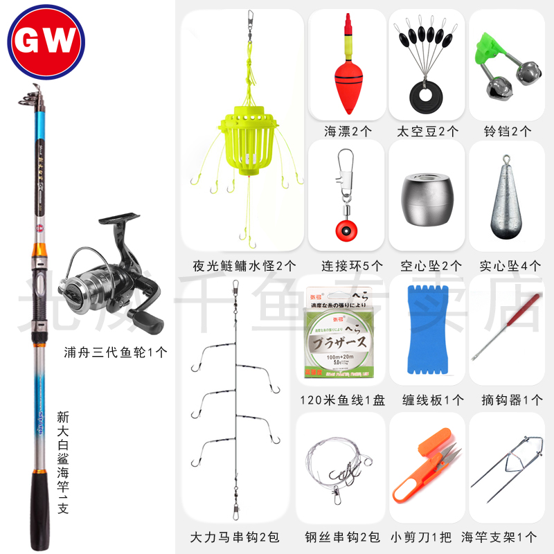 光威新大白鲨海竿远投竿抛竿碳素超硬海钓竿钓鱼竿海杆套装渔具