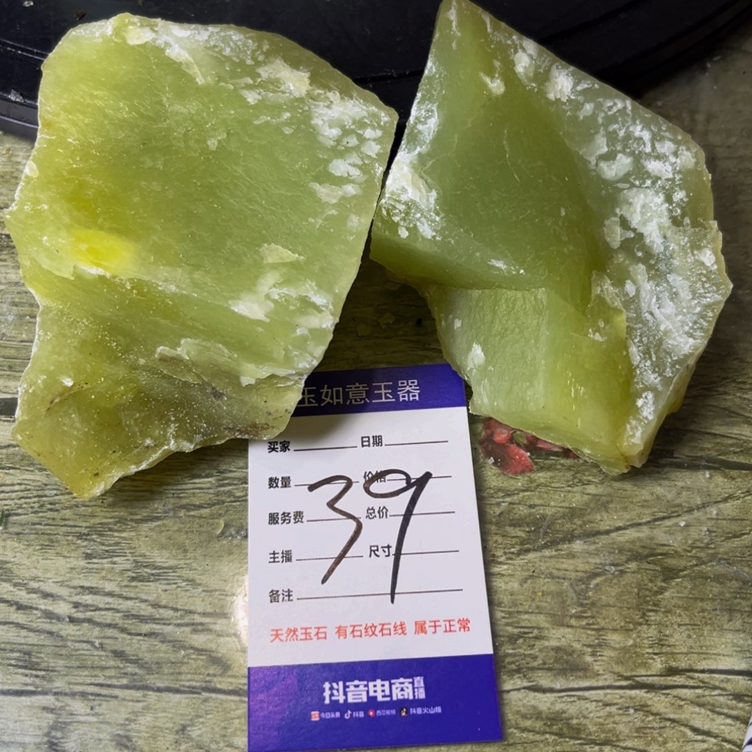 蛇纹石玉未镶嵌原石