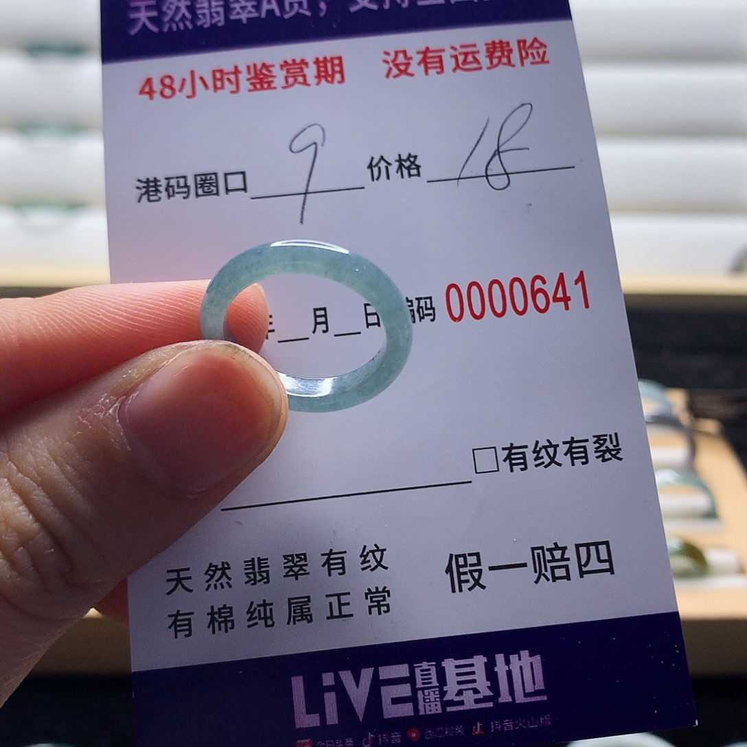 翡翠戒指未镶嵌天然翡翠