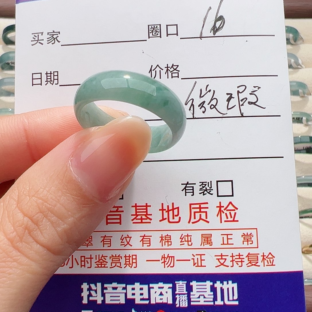 未镶嵌戒指翡翠戒指
