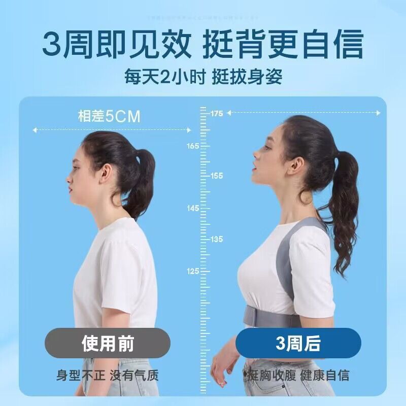 【老师推荐】学生坐姿青少年背部防驼小学生读书纠正坐姿神器