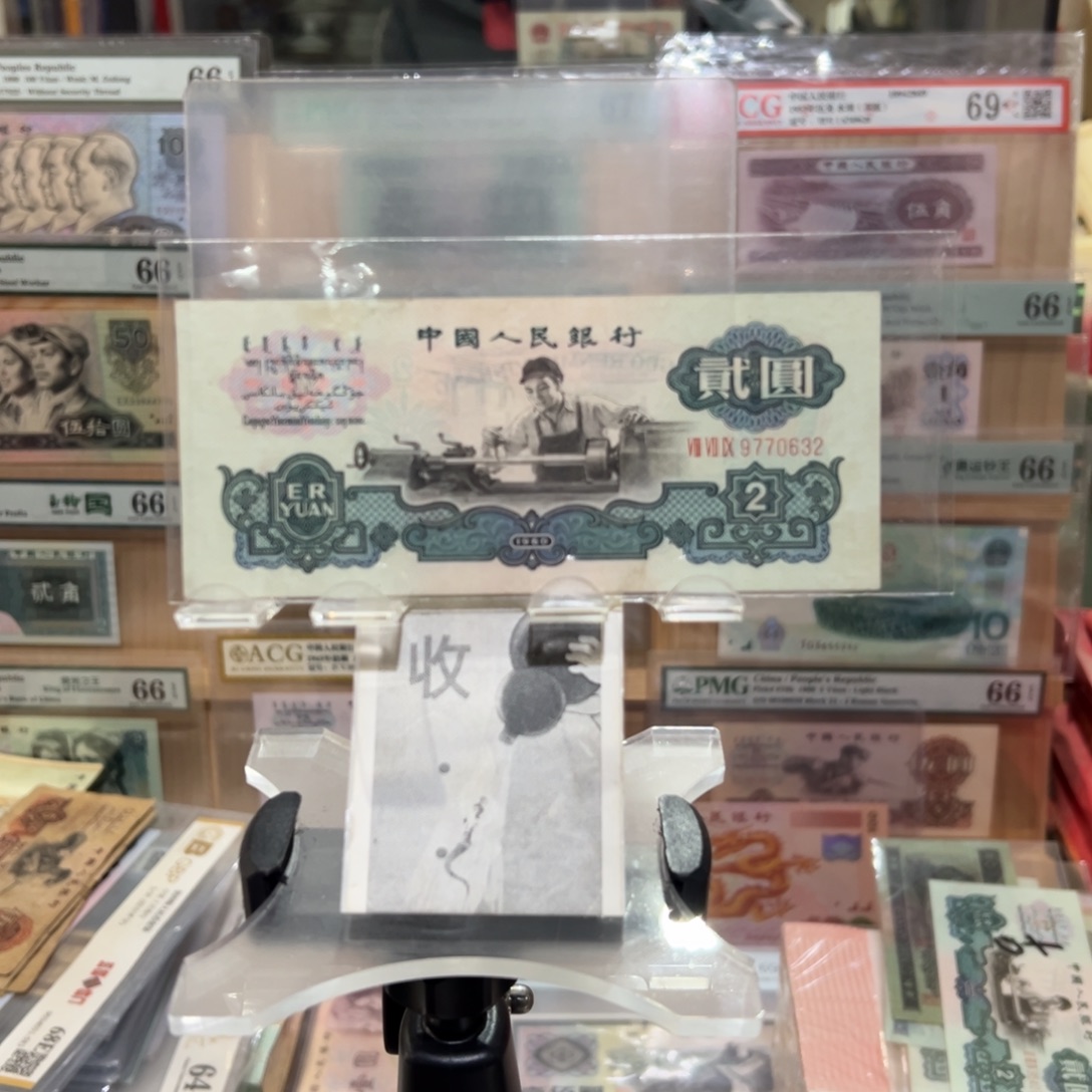 闪购二三四版纸币拍前咨询古车