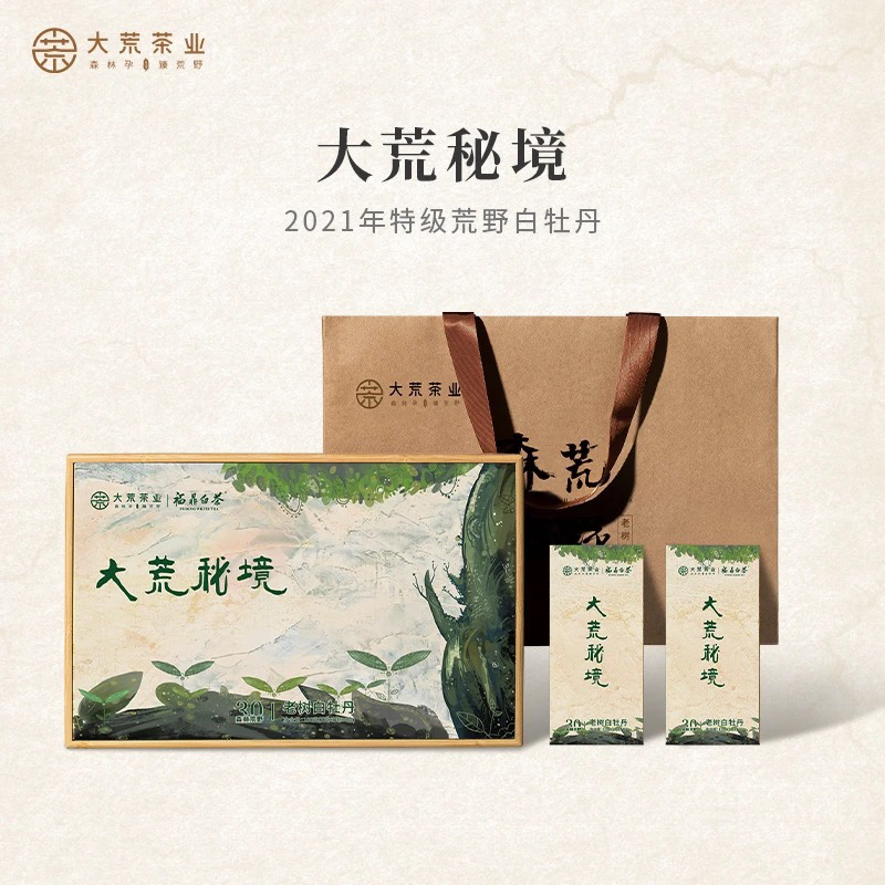 大荒秘境（2021年特级森林荒野白牡丹）100g